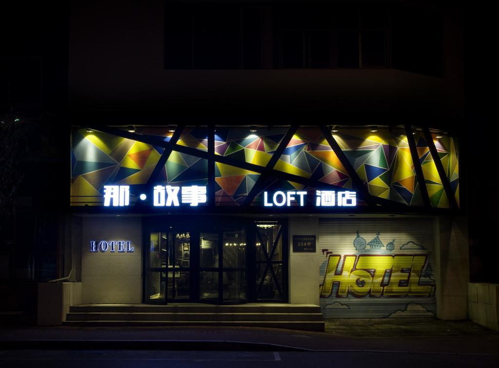Shenyang Na-Story Loft Hotel ภายนอก รูปภาพ